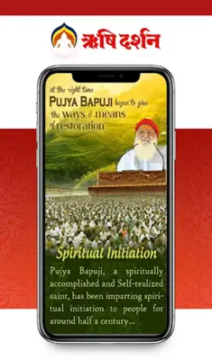 Rishi Darshan - Sant Shri Asharamji Bapu android App screenshot 12